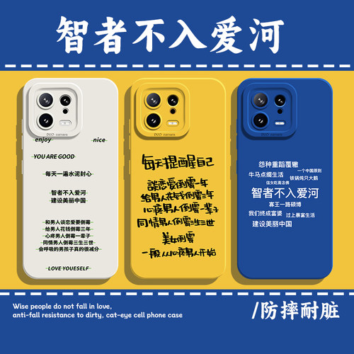 适用小米手机壳智者不入爱河