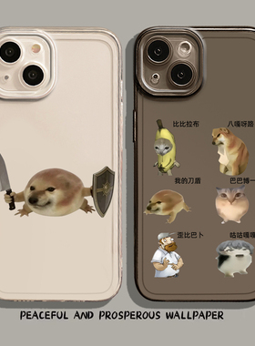 适用小米17promax手机壳15我的刀盾14pro表情包13周边12小狗11红米k90k80k70k60k50k40s抽象note10搞怪turbo5