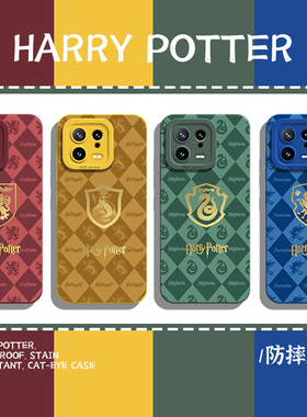哈利波特手机壳适用小米15/14ultra霍格沃茨13pro格兰芬多12斯莱特林11红米k80k70新款k60k50/k40/k90/note17