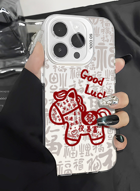 适用小米17promax手机壳15马上发财14pro马年13新年12本命年11红米k90k80k70k60k50k40s/k30/note10/turbo4/3