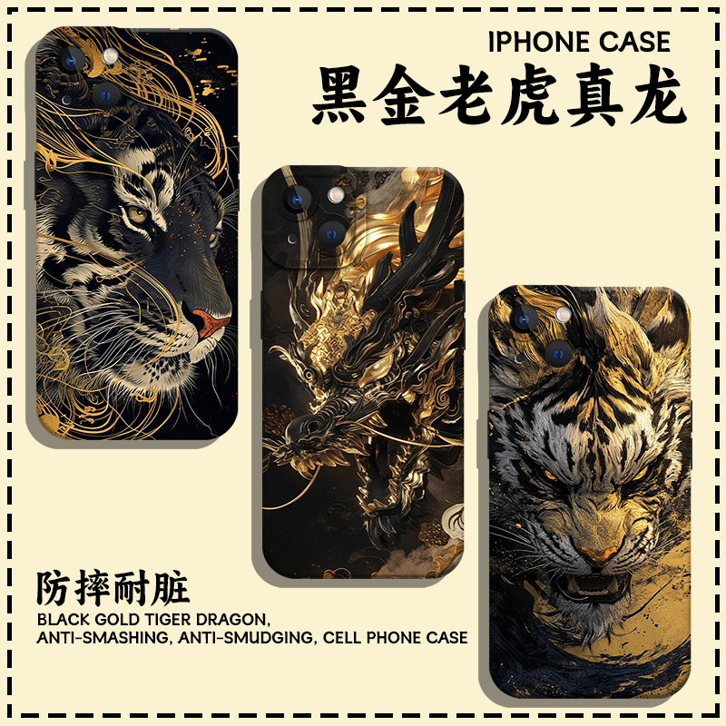 适用三星手机壳黑金老虎真龙