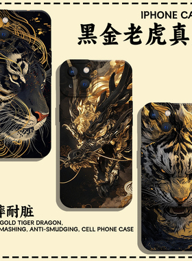 黑金老虎真龙手机壳适用三星s25ultra国风s24plus新中式s23小众s22高级感galaxy黑色u男士samsung保护套+硅胶