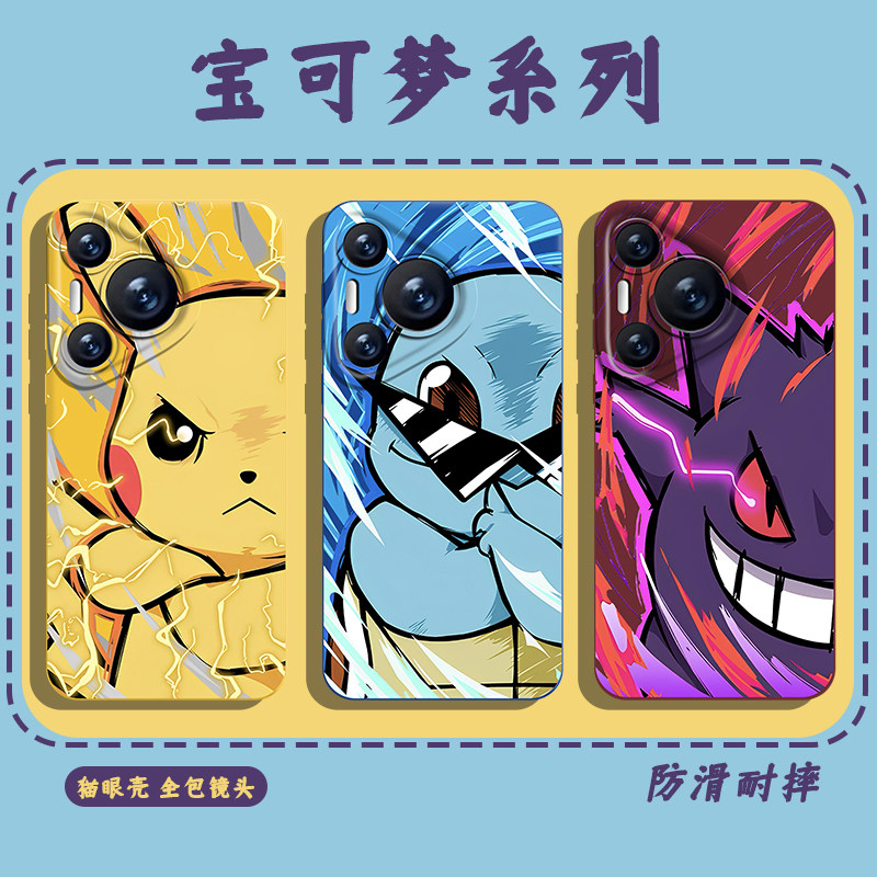 宝可梦手机壳适用华为pura70ultra皮卡丘nova12杰尼