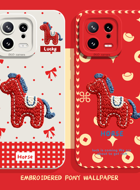 适用小米17promax手机壳15刺绣小马14pro马年13限定12新年11红米k90k80k70k60k50k40s本命年note10红色turbo4