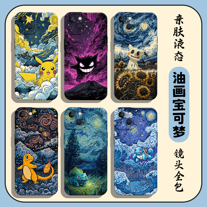 适用一加iqoo手机壳油画宝可梦