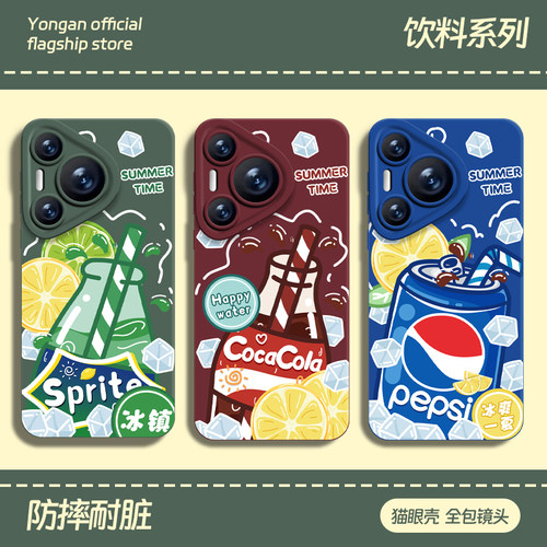 适用华为系列饮料手机壳