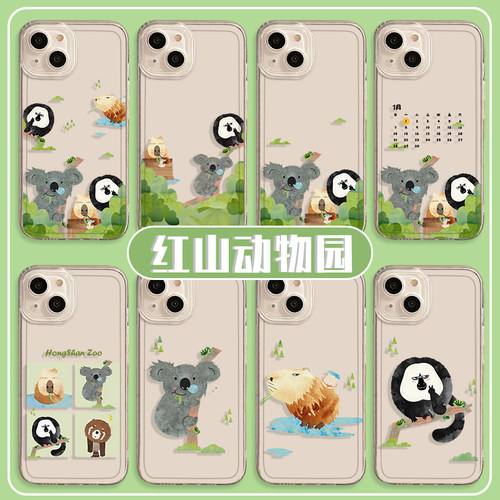 红山动物园手机壳新款卡通