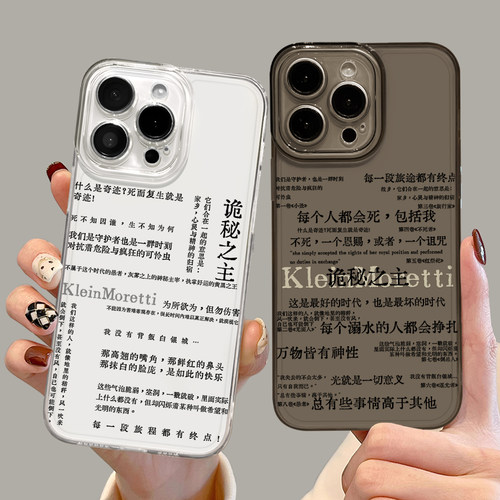 适用一加iqoo手机壳诡秘之主
