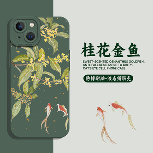 桂花金鱼手机壳适用苹果17promax锦鲤iPhone16pro国风15plus新中式13mini高级感14小众12秋天8p/7男xs女xr/11