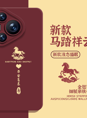 适用华为mate80promax手机壳pura70pro马踏祥云nova14红色p60马年50本命年40新年30过年13妈妈12新款11女10/9