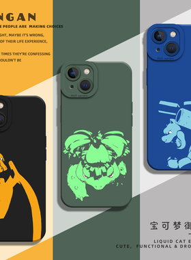 适用一加ace6手机壳iqoo15宝可梦1+13神奇宝贝12pro喷火龙neo11动漫10男9/8/7se/5至尊版3/2/s/r/t/oppo/vivo