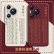 适用华为pura70Ultra手机壳nova14新款 mate60pro清静经p50国风40中式 30道系13道文化12道家11荣耀300男10心经