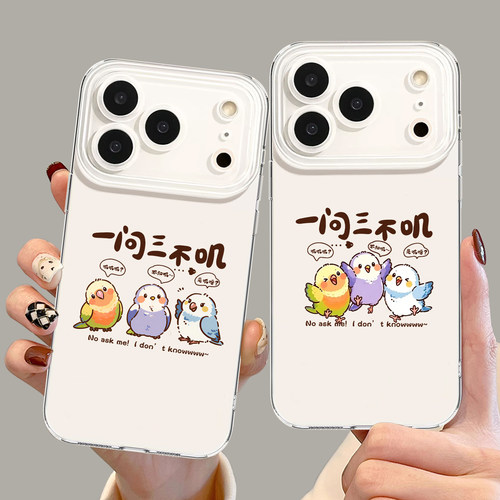 一问三不叽手机壳鹦鹉