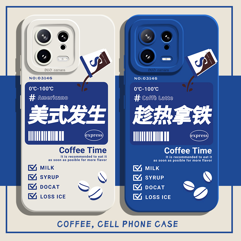 适用小米手机壳美式拿铁