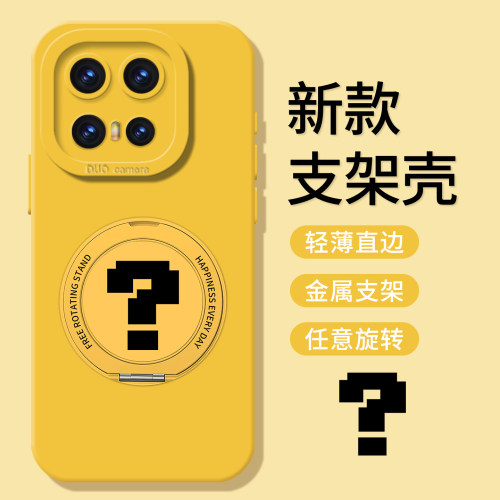 适用一加iqoo手机壳支架像素问号