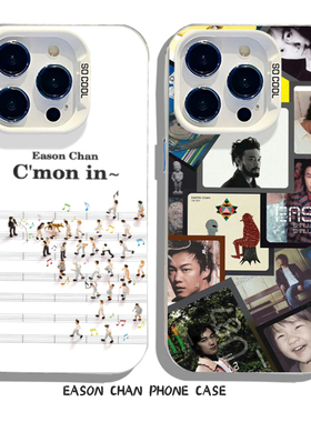 陈奕迅eason手机壳适用小米15专辑14ultra周边13pro同款12/11红米k80k70E/k60套k50k40s/k90/note17/turbo4/3