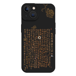 般若波罗蜜手机壳适用苹果17promax中式iPhone16国风13mini佛系15pro禅意14古风8plus佛7p心经xs经文xr/12/11