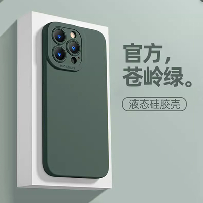 适用苹果手机壳绿色硅胶