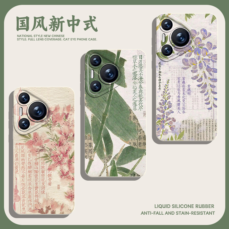 适用华为手机壳国风新中式