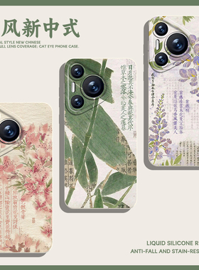 中国风古诗词手机壳适用华为pura70新中式nova13小众mate60pro高级p50新款40古风30硅胶12男11/10荣耀300/200