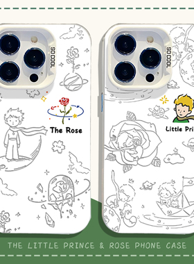 适用小米17promax手机壳15玫瑰花小王子14pro情侣13新款12卡通11红米k90k80k70k60k50k40k30/note10/turbo4/3