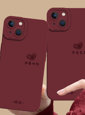 适用opporeno15手机壳14好运13平安喜乐find酒红色x9爱心8pro新年s+本命年12新年11女10/9/7ultra/6/5/4/oppo