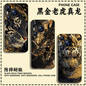 100 黑金老虎真龙手机壳适用华为pura80国风nova14新中式 30荣耀200 mate70pro高级p60小众50男40套11