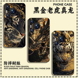 黑金老虎真龙手机壳适用华为pura80国风nova14新中式mate70pro高级p60小众50男40套11/10/9/30荣耀200/100/90
