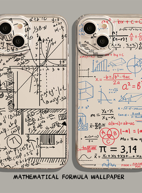 数学公式手机壳适用小米15微积分14ultra物理13pro/12/11红米k80k70E/k60至尊版k50k40s/k90/note17/turbo4/3