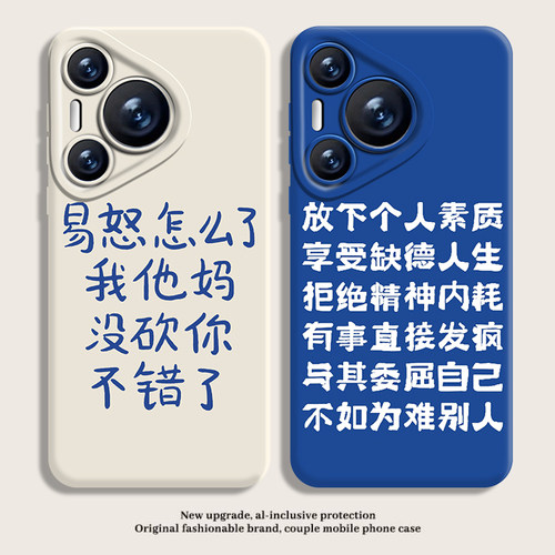 适用华为系列手机壳易怒怎么了