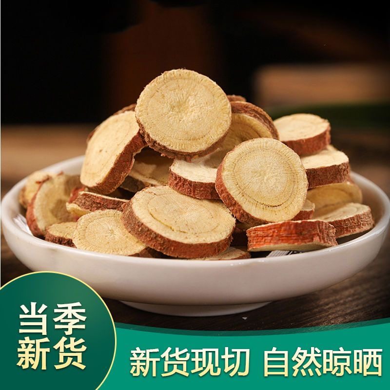 甘肃甘草片500g干草红皮甘草正品中药材泡水喝泡茶特级无硫,传统滋补营养品,其他药食同源食品,淘宝优惠券,粉丝福利购,淘宝优惠卷