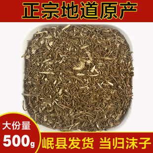 当归渣甘肃岷县中药材正品补气养血正宗地道当归沫子当归碎沫碎渣