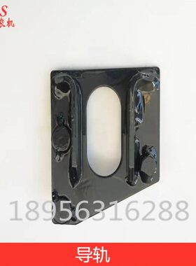 洋马收割机配件 导轨1E6B30-42051  /70/82/85/880