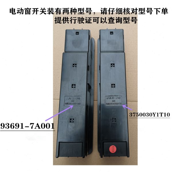 格尔发亮剑K3\K5\A5主驾驶副驾驶电动窗玻璃控制开关货车配件原厂