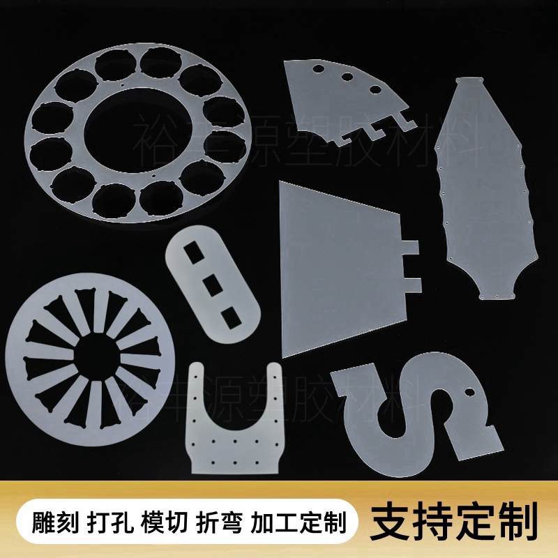 PP磨砂半透明硬胶片黑白色塑料垫片PP单面磨砂板打孔印刷加工定制