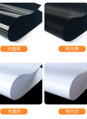 白色PVC片材定制哑黑亮光面塑料胶片磨砂PP彩色硬薄板透明PET加工