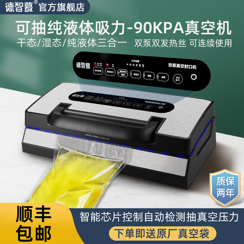 德智慕真家封口机工厂直发