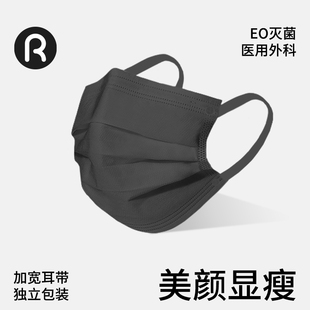 潤米生物黑色2025新款 滅菌防護透氣舒適 高顏值醫用級口罩單獨包裝