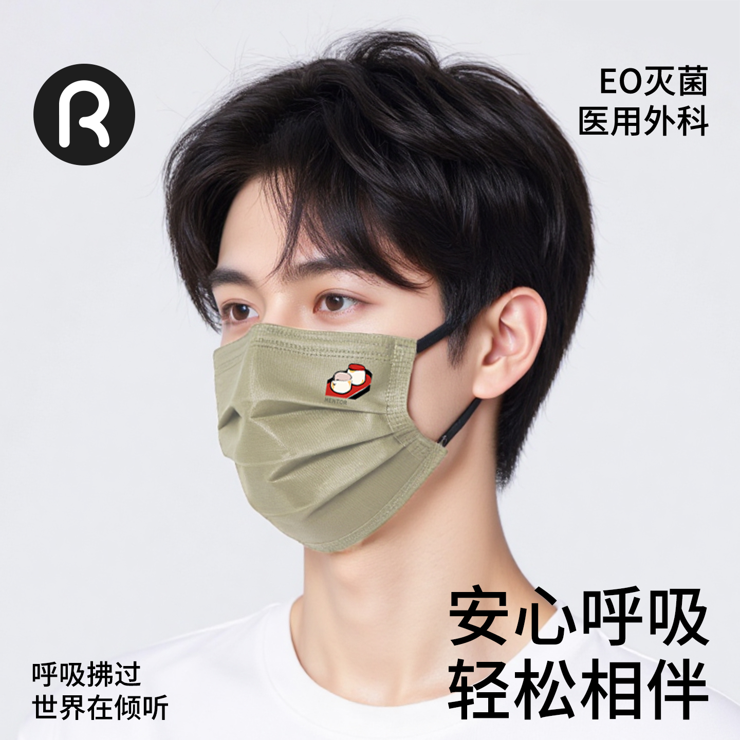 润米生物成人高颜值口罩单独包装