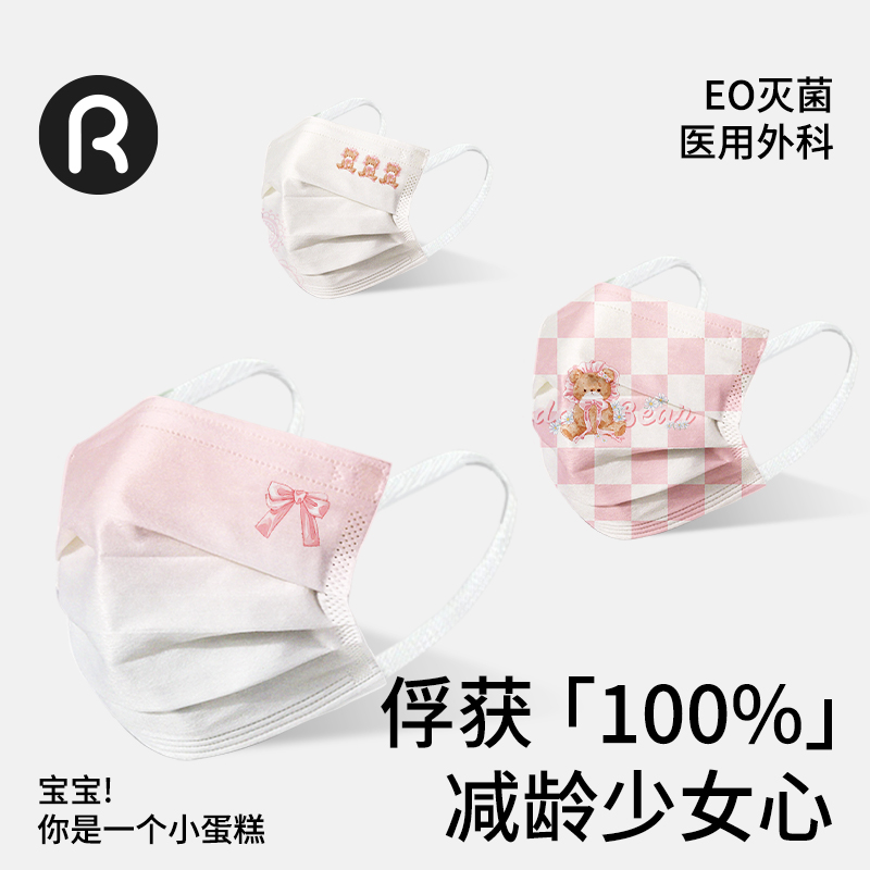 润米生物医用外科口罩亲肤