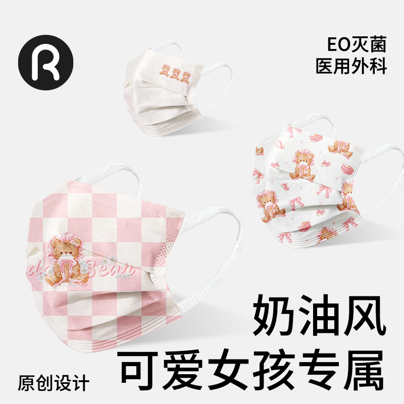 高颜值女性成人医用级口罩