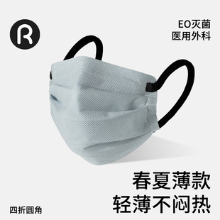 润米生物新款简约舒适医疗防护口罩纯色防菌防尘防花粉柳絮过敏