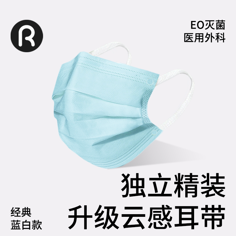 润米生物成人一次性医用口罩正品