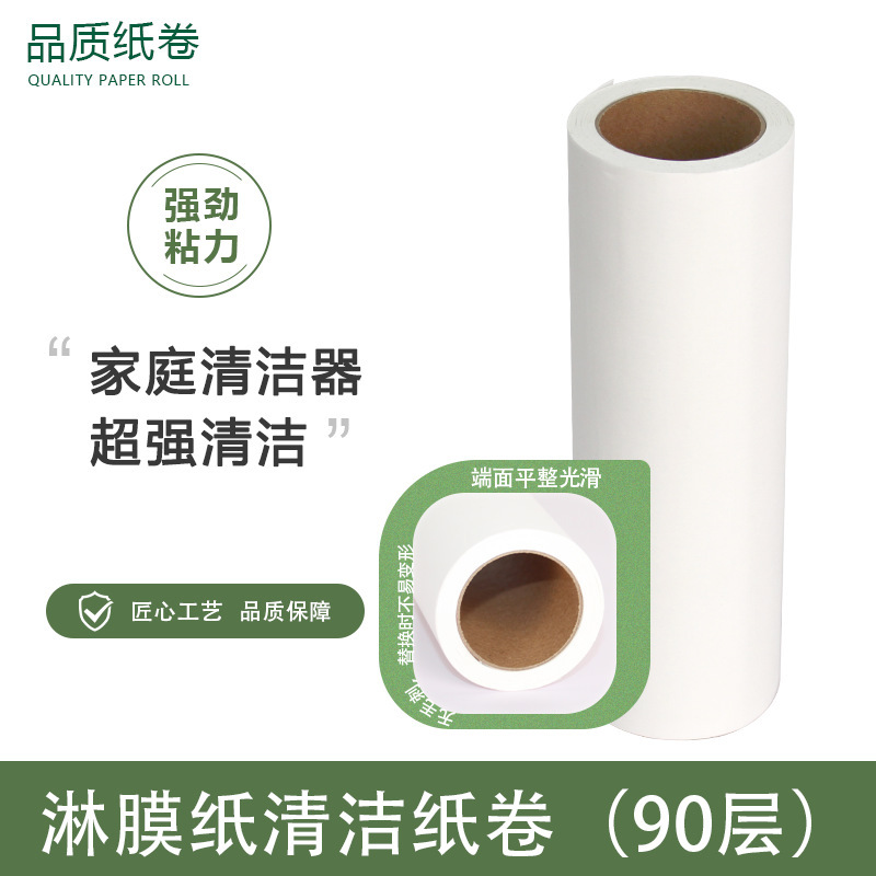 粘尘纸滚筒粘毛器黏毛除尘卷纸地毯沙发衣物清洁粘毛套装去浮毛