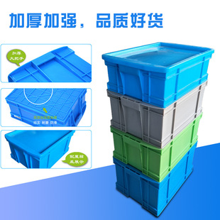 工业物流箱食品周转箱 加厚蓝色塑料周转箱 大号车间仓库中转胶箱