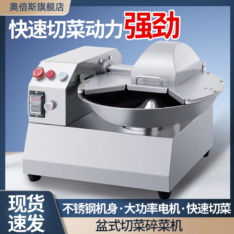 奥倍斯多功能切菜机商用