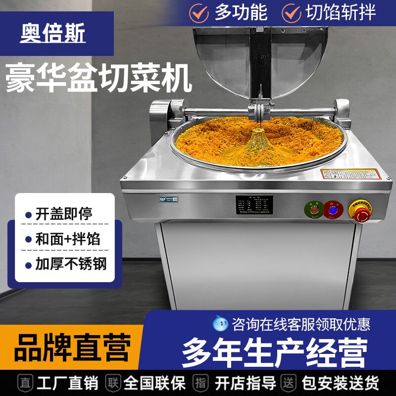 商用多功能切菜机肉泥斩拌机
