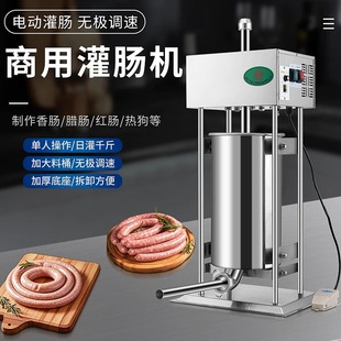 千家汇灌香肠机商用电动商用家用火腿肠加工全自动专用罐腊肠机器