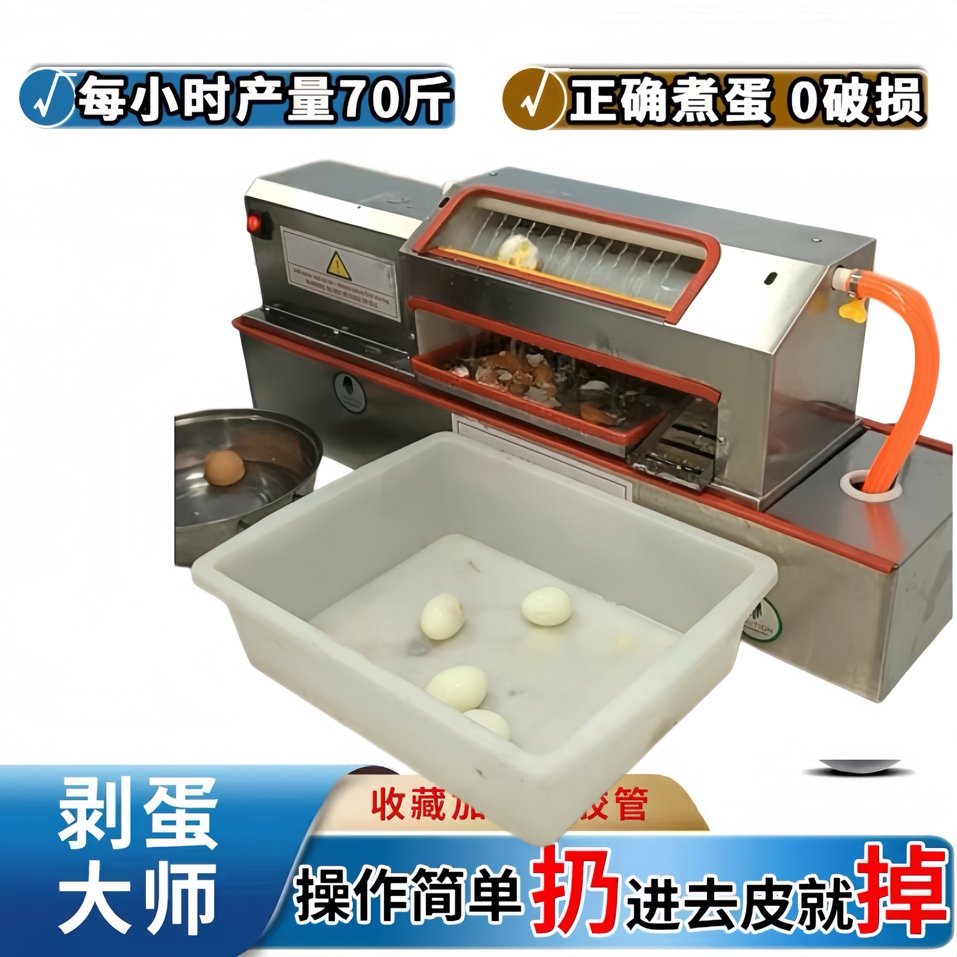 鹌鹑蛋剥壳机剥鹌鹑蛋神器中型全自动商用扒皮去皮机鸡蛋去壳机器