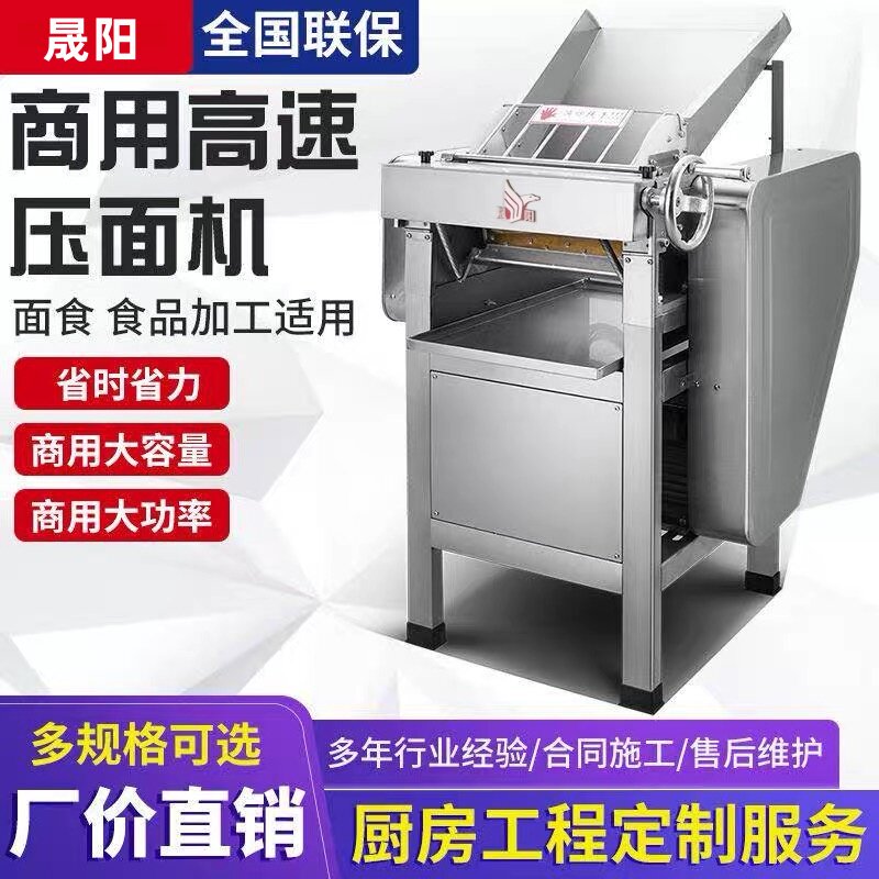 晟阳130型压面机揉压面机商用新款静音压面机包子面揉面机面皮机
